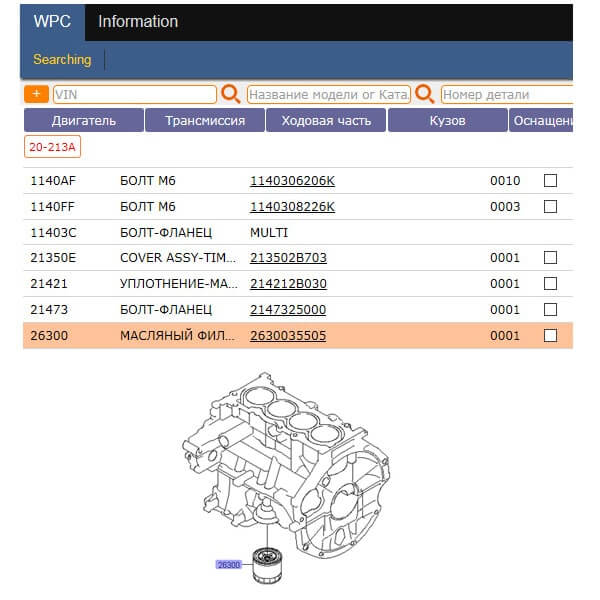 Артикул оригинального масляного фильтра для двигателя 1.6л