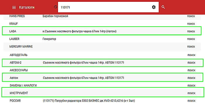 Выбираем съемник для масляного фильтра Киа Рио 4