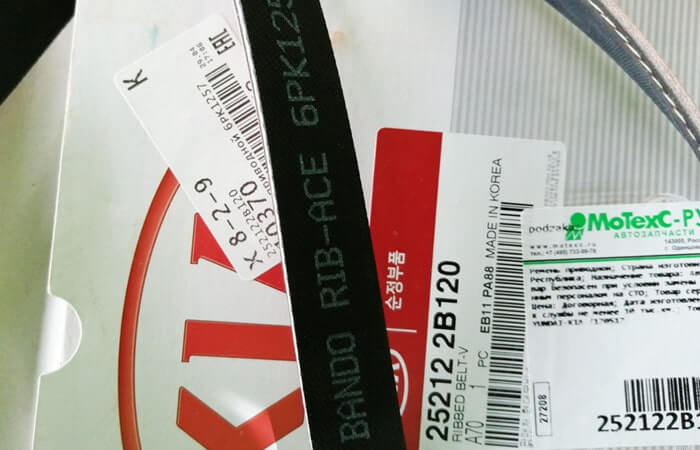 Оригинальный ремень Киа Рио 4 Х Лайн