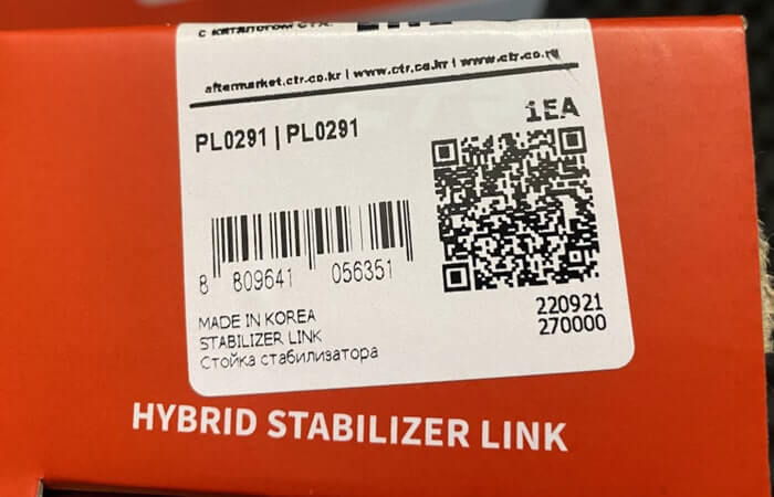 Артикул CTR гибридных стоек стабилизатора Киа Рио 3 2011-2017