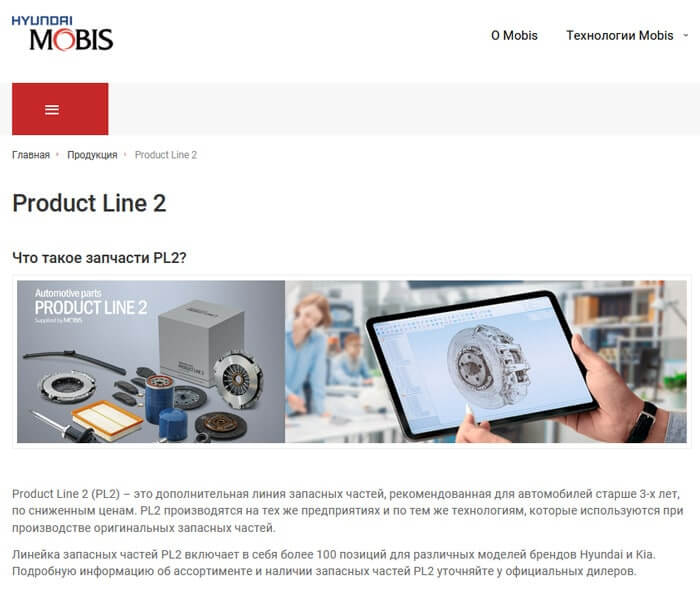 Немного о стойка стабилизатора Киа Рио 3 2011-2017 от product line 2. Оригинал или нет?