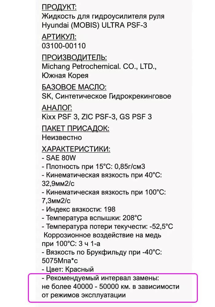 Сроки замены PSF-3