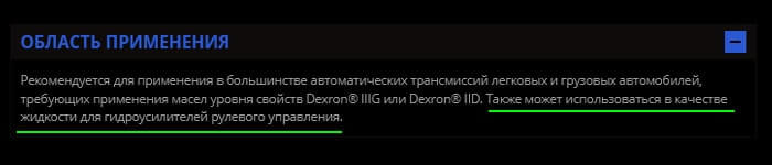 Дополнительная информация по использованию масла ATF в гидроусилители руля Киа Рио 3