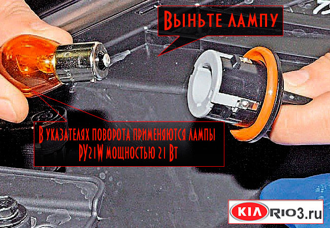 Нажмите на лампу и выкрутите ее