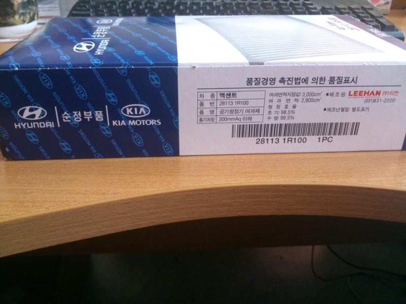 Оригинальное изделие