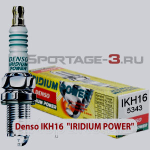 Как поменять свечи зажигания Киа Спортейдж 3