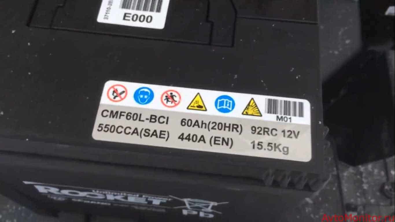 Характеристики оригинальной батареи на Kia Rio III