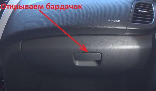 Как заменить салонный фильтр на Киа Сид 1