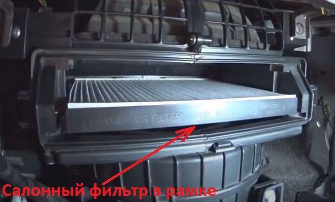 Как заменить салонный фильтр на Киа Рио 3