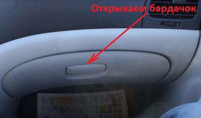 Как заменить салонный фильтр на Киа Рио 2