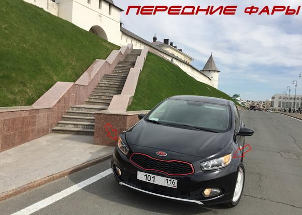 Лампы Kia Ceed JD