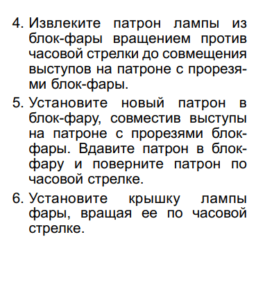 Ближний дальний свет фара Тип В 1