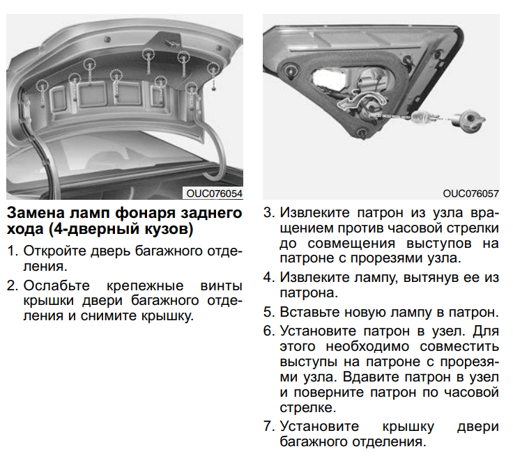 Фонарь заднего хода