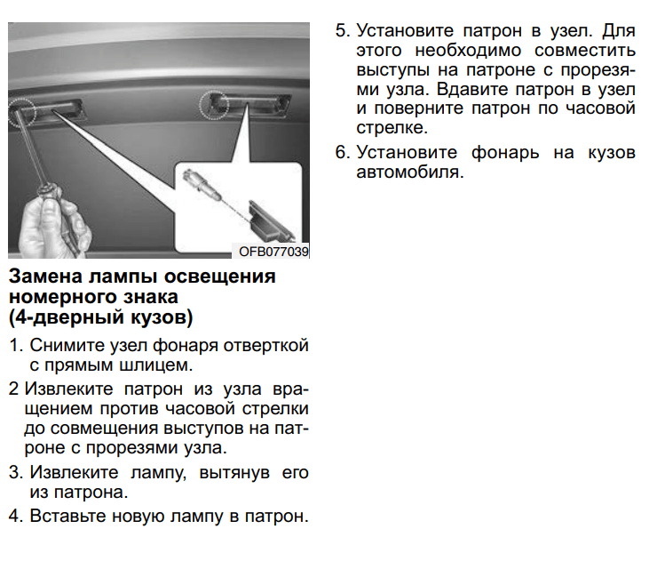 Освещение номера Рио 4