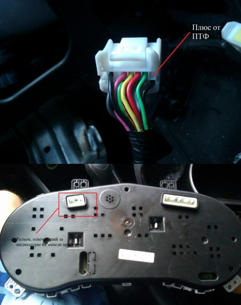 Подключение 