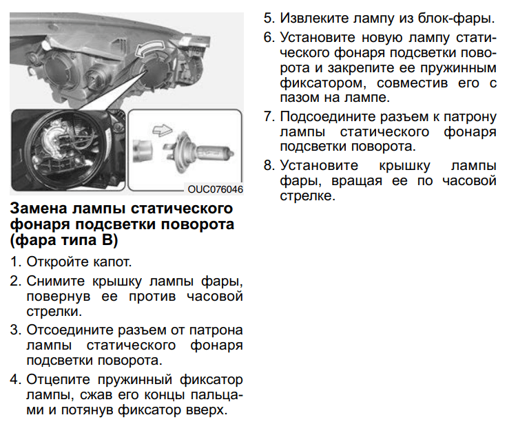 Подсветка поворотов