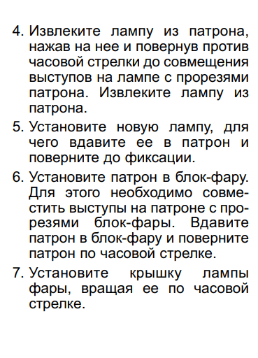 Поворотник передний фара тип B 1