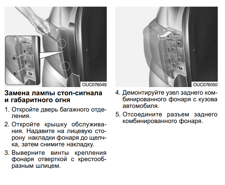 Стоп и задний габарит