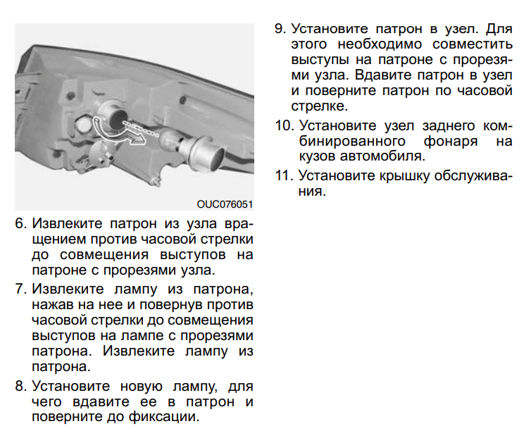 Стоп и задний габарит2