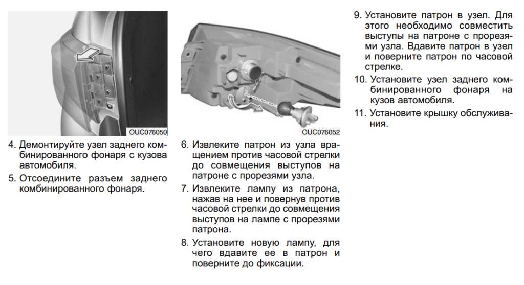 Задний поворотник 2