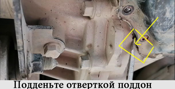 подсуньте отвертку