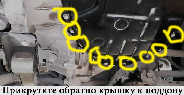 прикручиваем