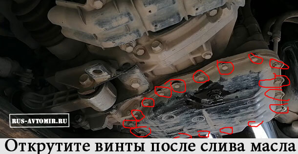 Открутите винты