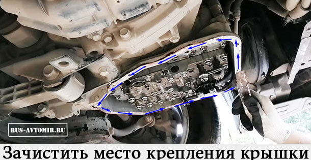 Чистим посадочное место