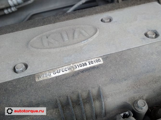 Дубликат номера двигателя Solaris Rio G4FC