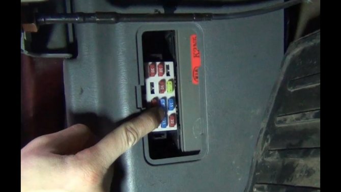 киа спектра 2007 предохранители