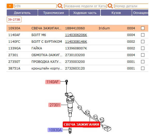 Оригинальные иридиевые свечи зажигания артикул 18844-10060 Киа Рио 4