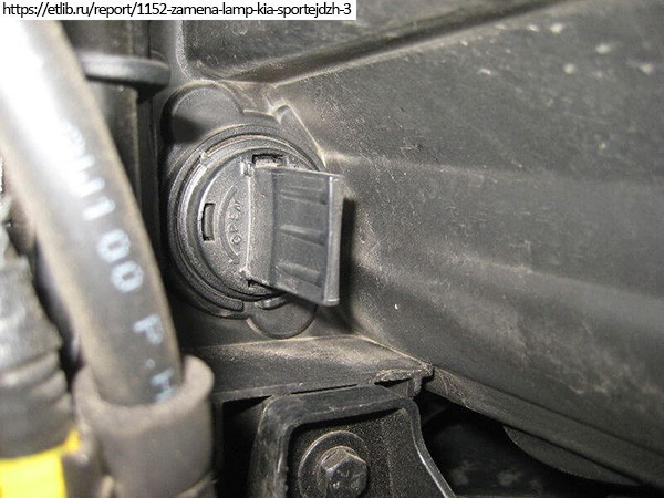 Картридж вынимается из фары (вращать против часовой стрелки).