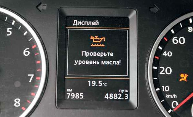 Предупреждение о низком уровне масла в коробке передач