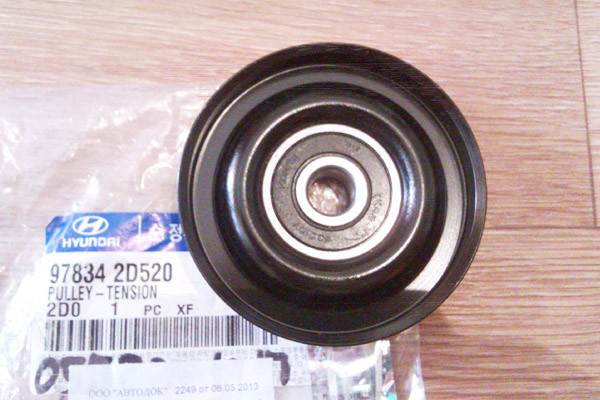 Натяжитель кондиционера - 97834-2D520