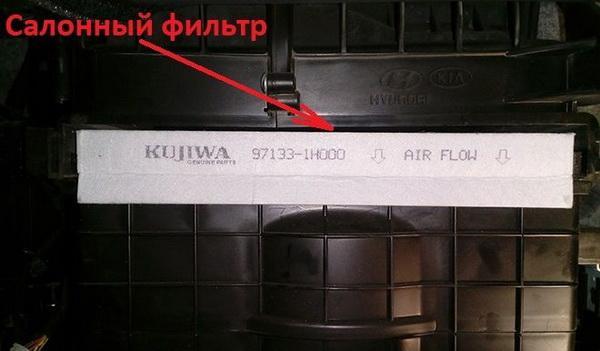 Замена салонного фильтра Киа Сид 1 ed: инструкция, установка, проверка